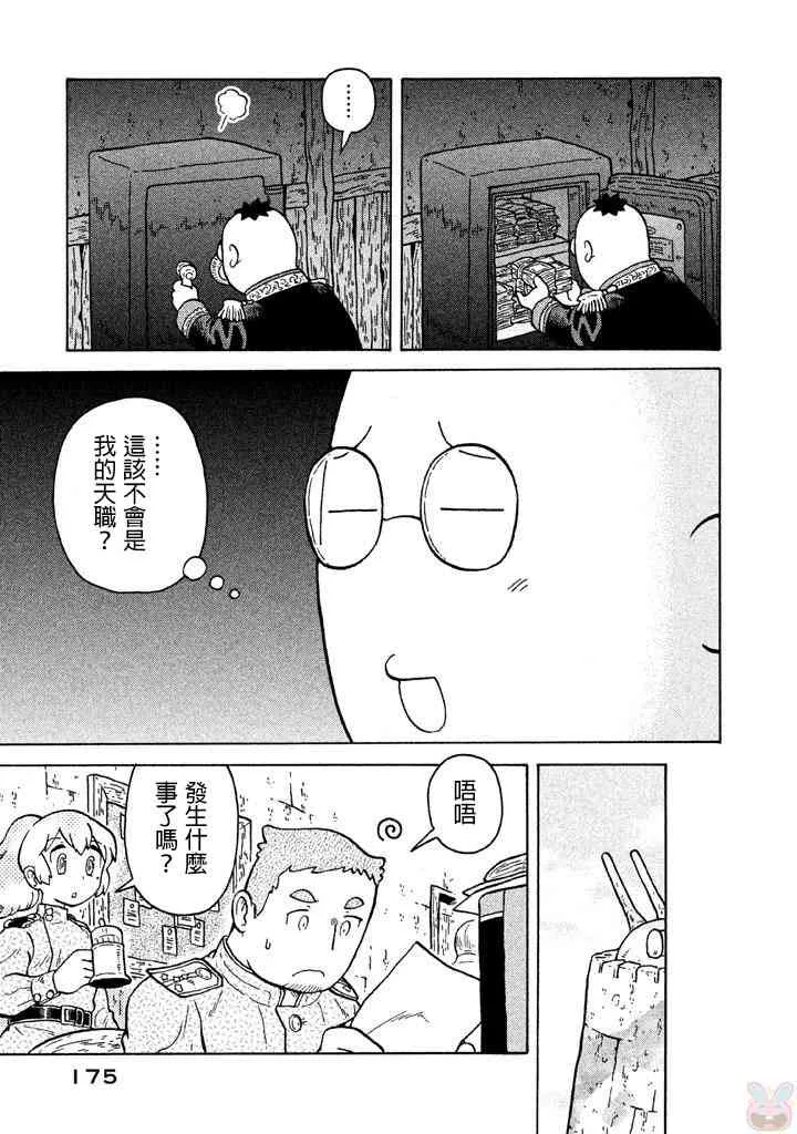 第41话 第14页