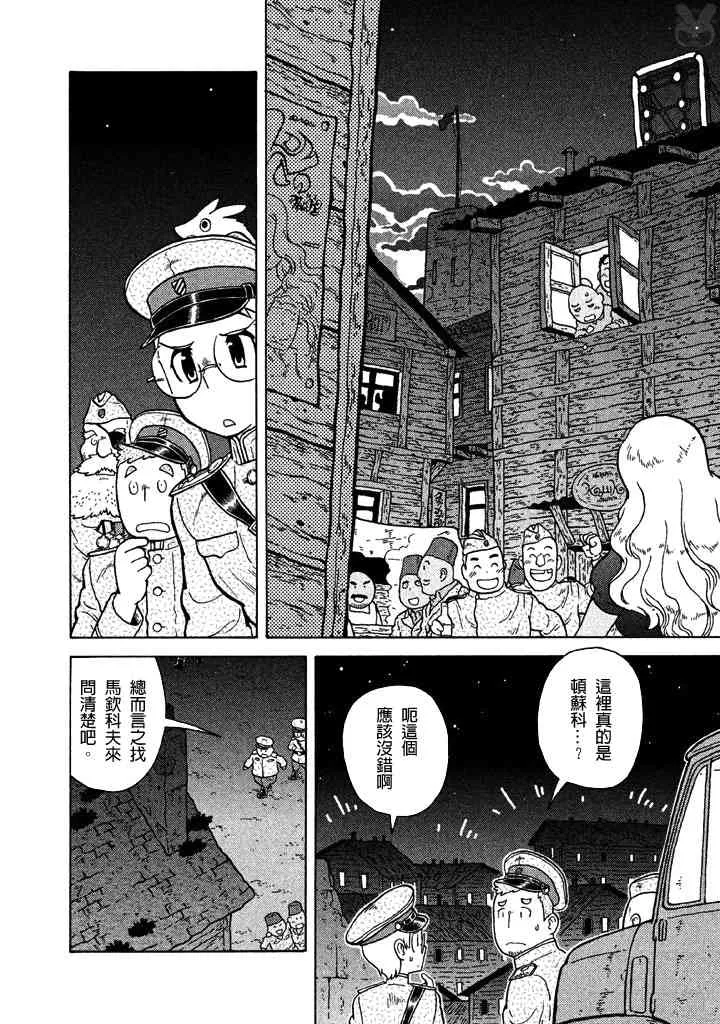 第42话 第5页
