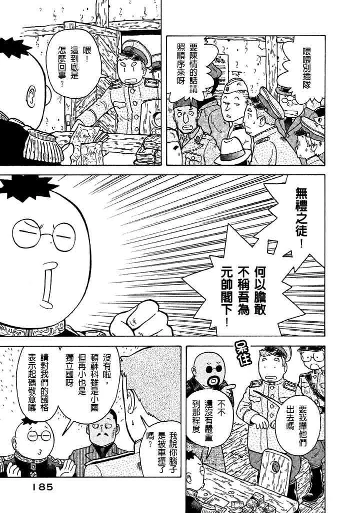 第42话 第6页