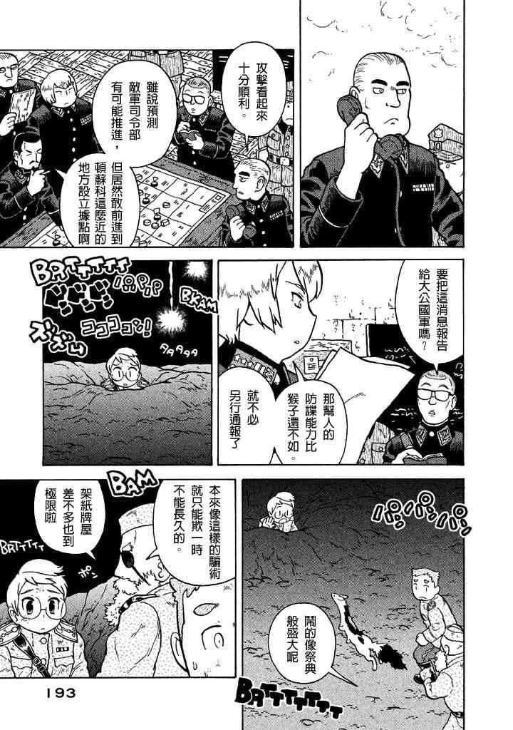 第42话 第14页