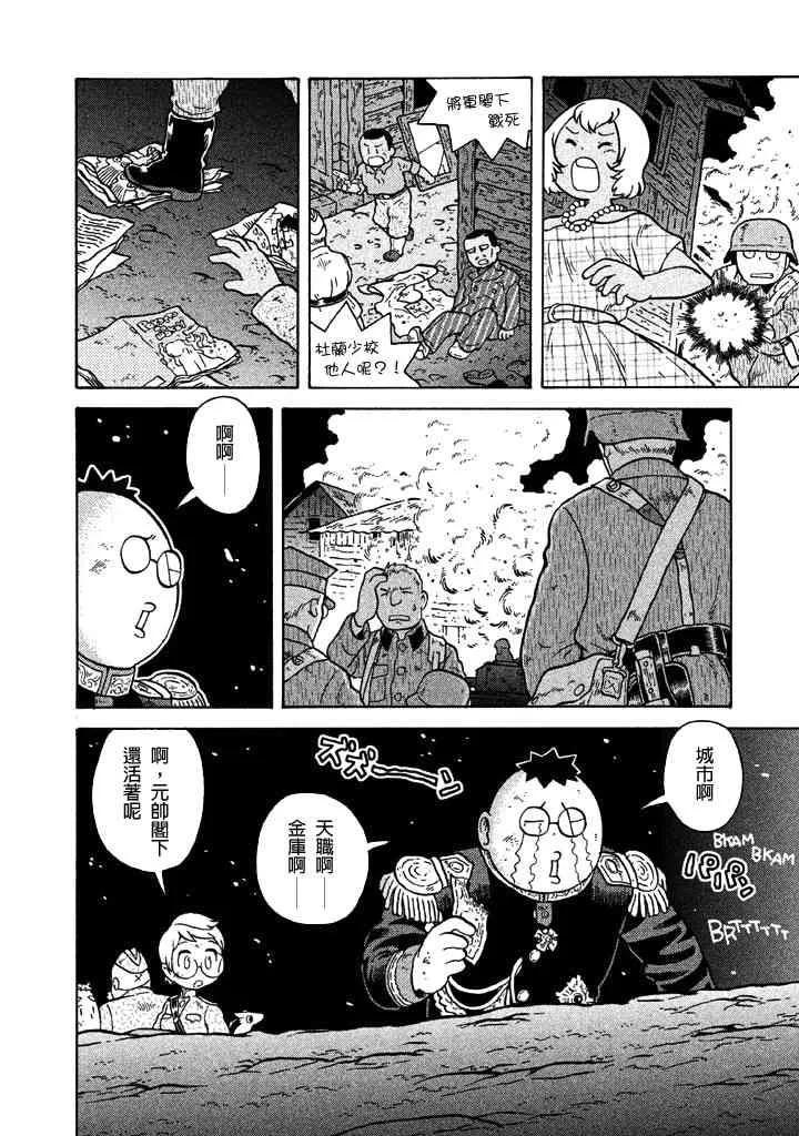 第42话 第15页