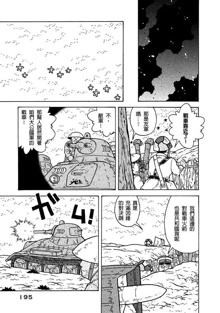 第42话 第16页