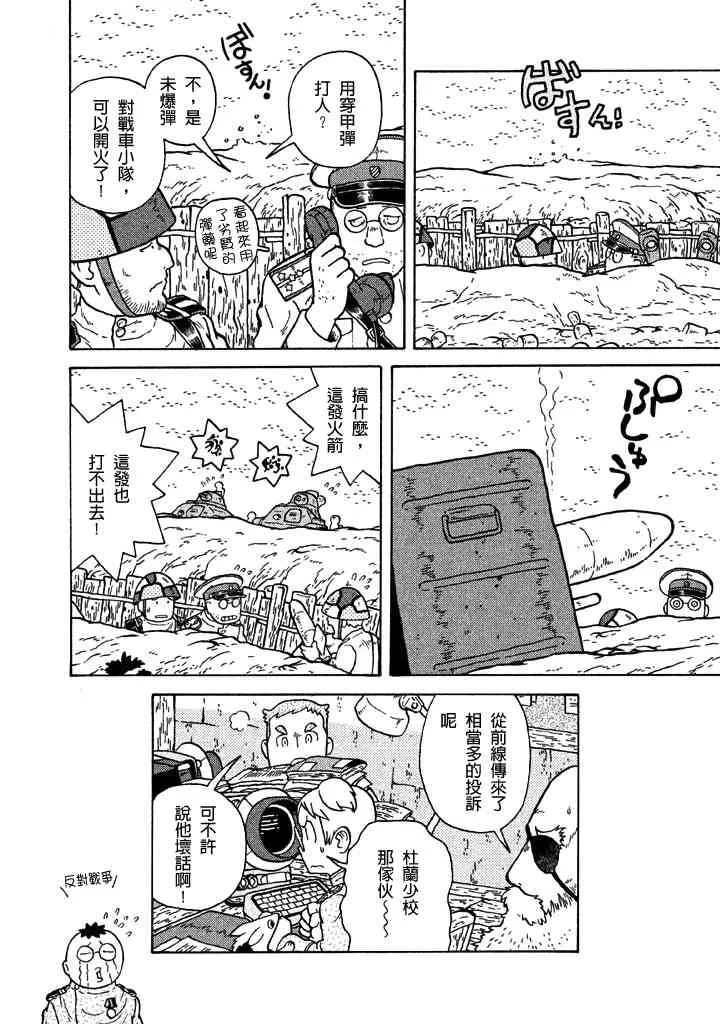 第42话 第17页