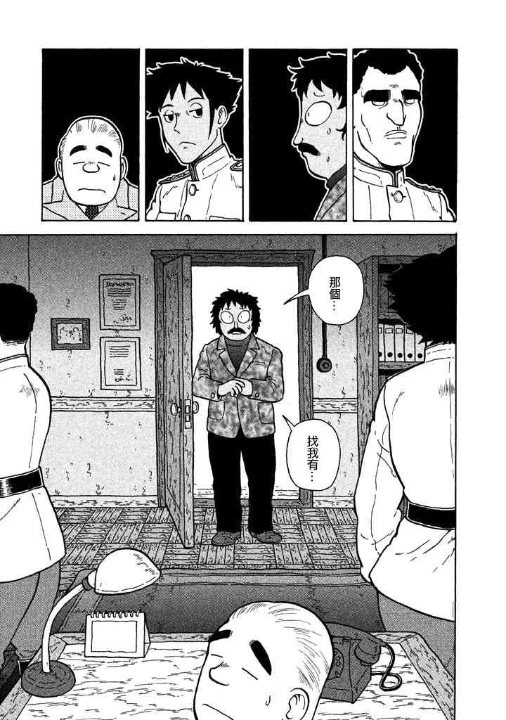 第44话 第2页