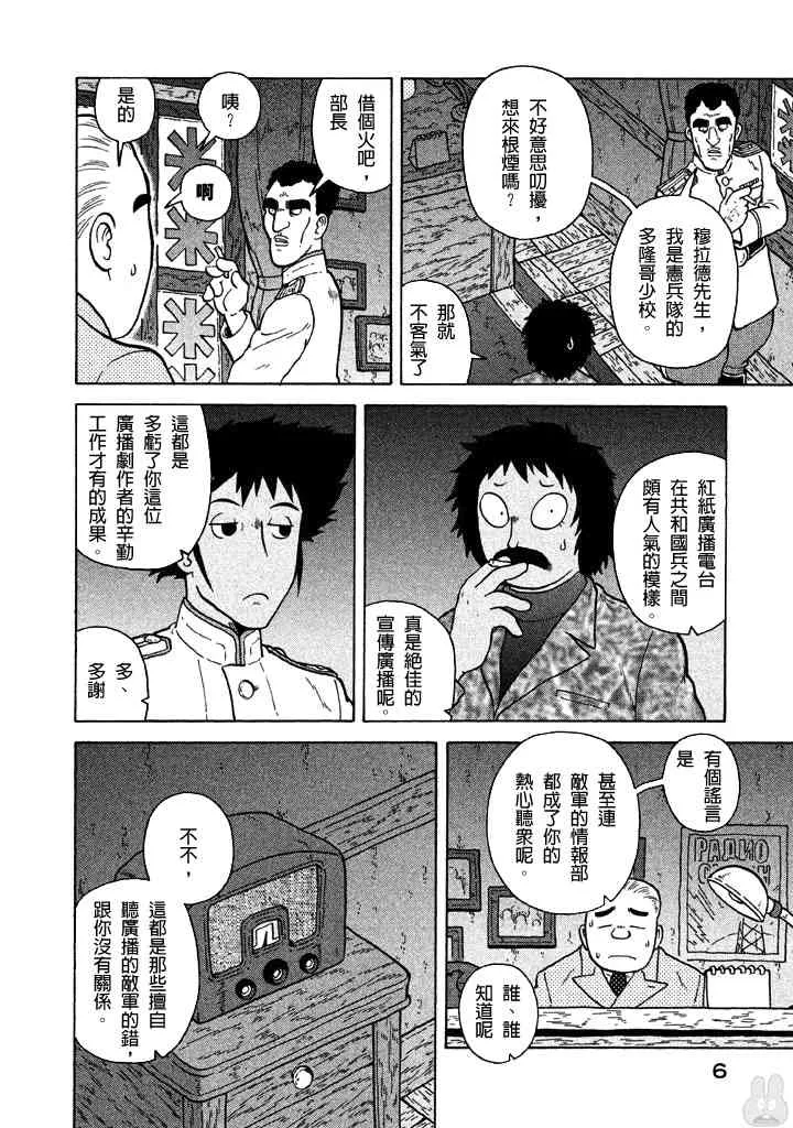 第44话 第3页