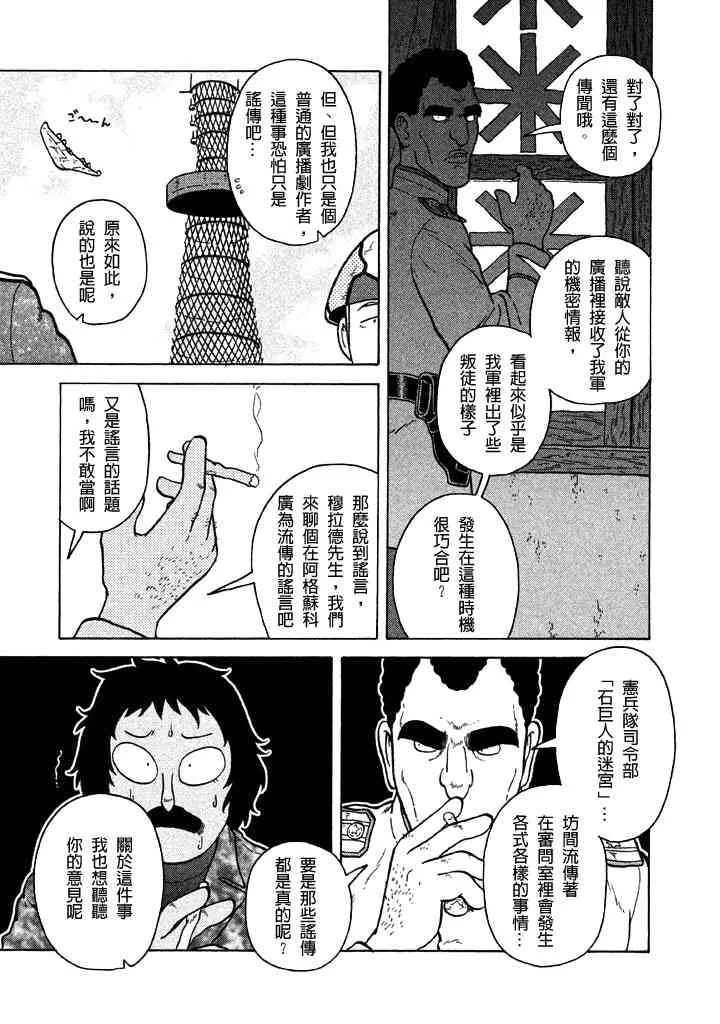 第44话 第4页