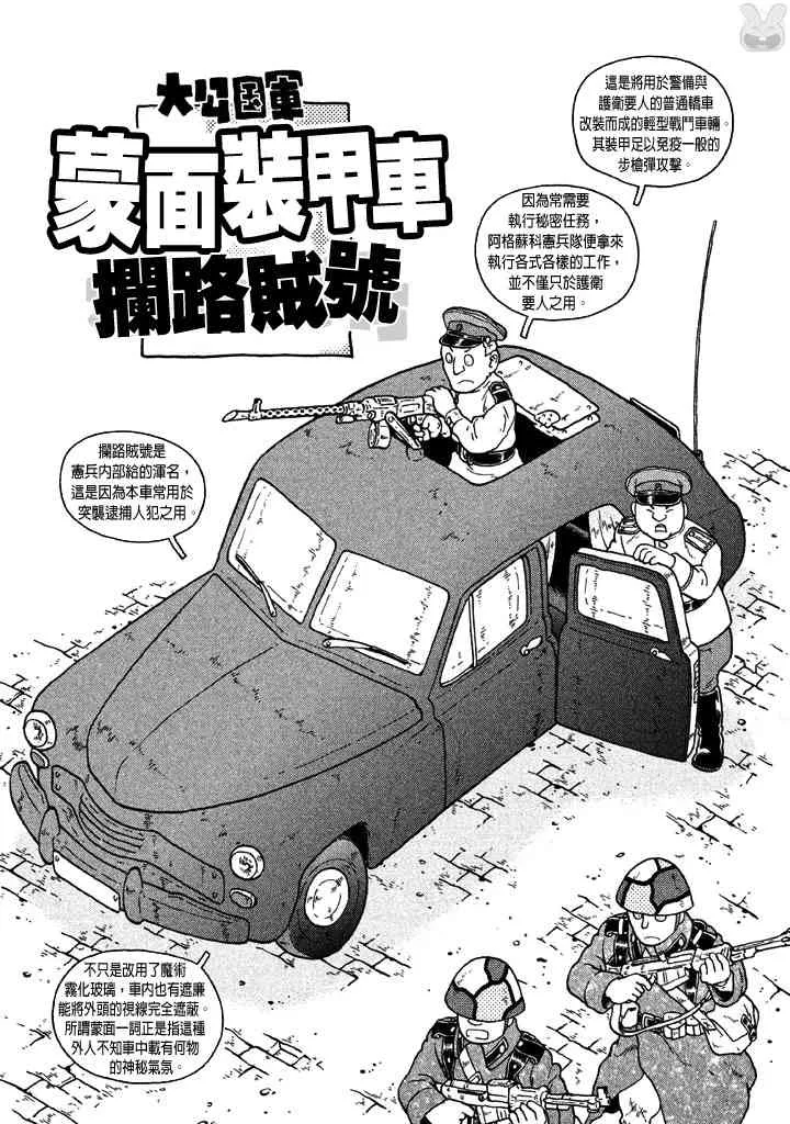 第44话 第6页