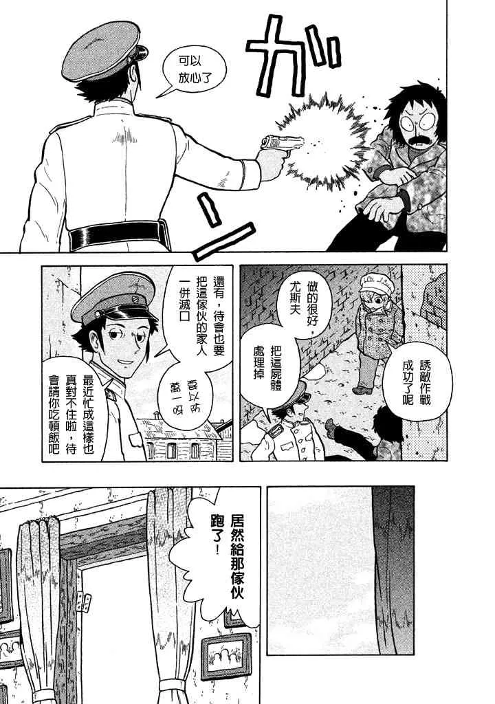 第44话 第10页