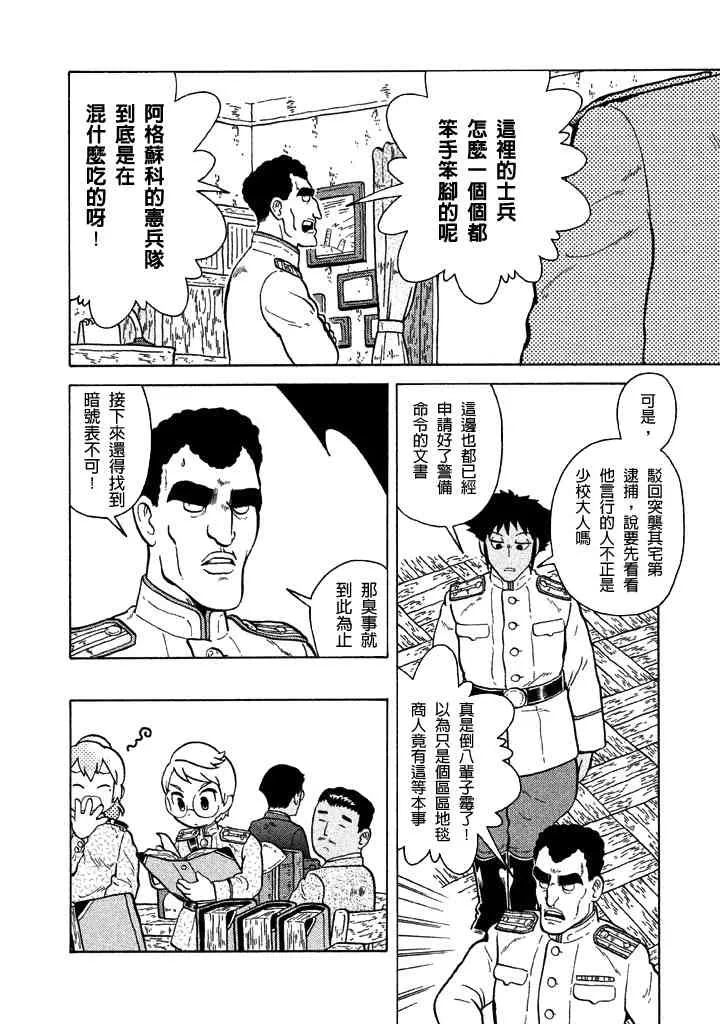 第44话 第11页