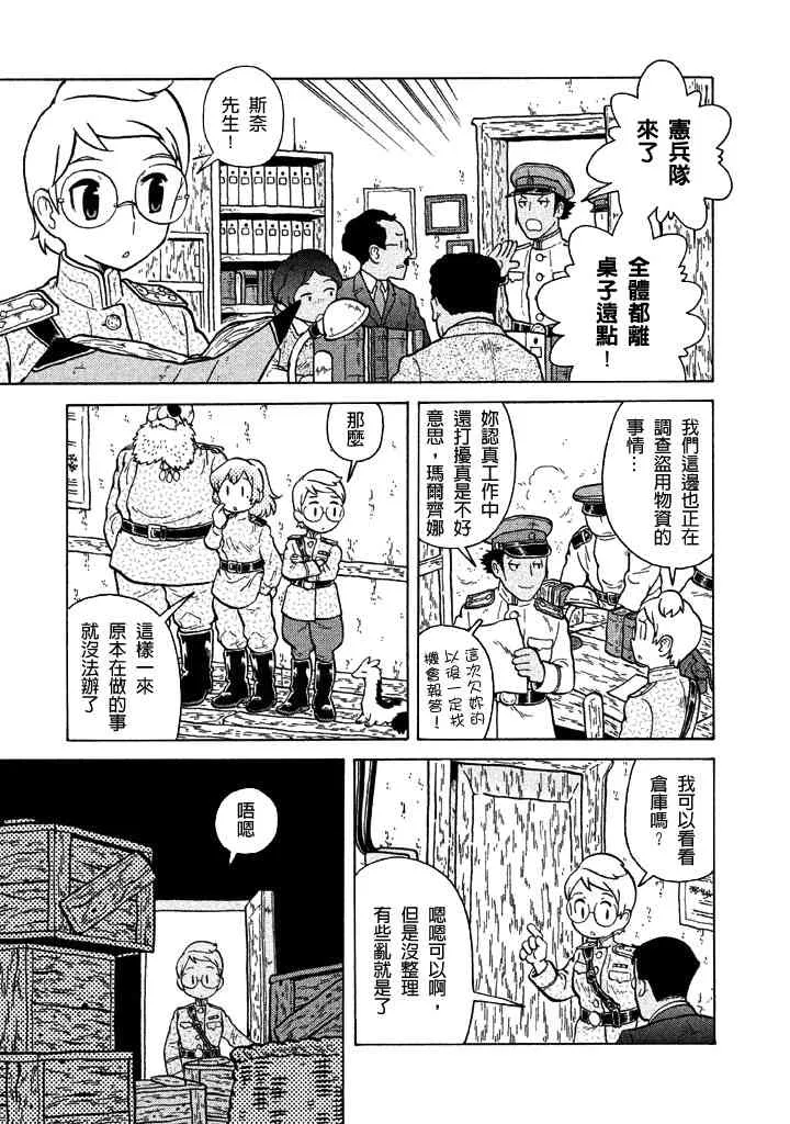 第44话 第12页