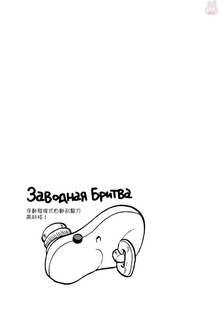 第45话 第20页