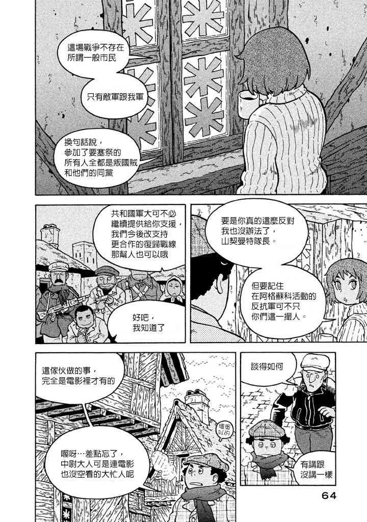 第47话 第5页