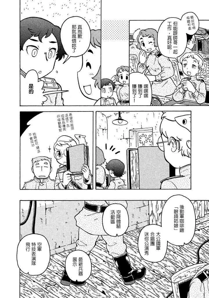 第47话 第7页