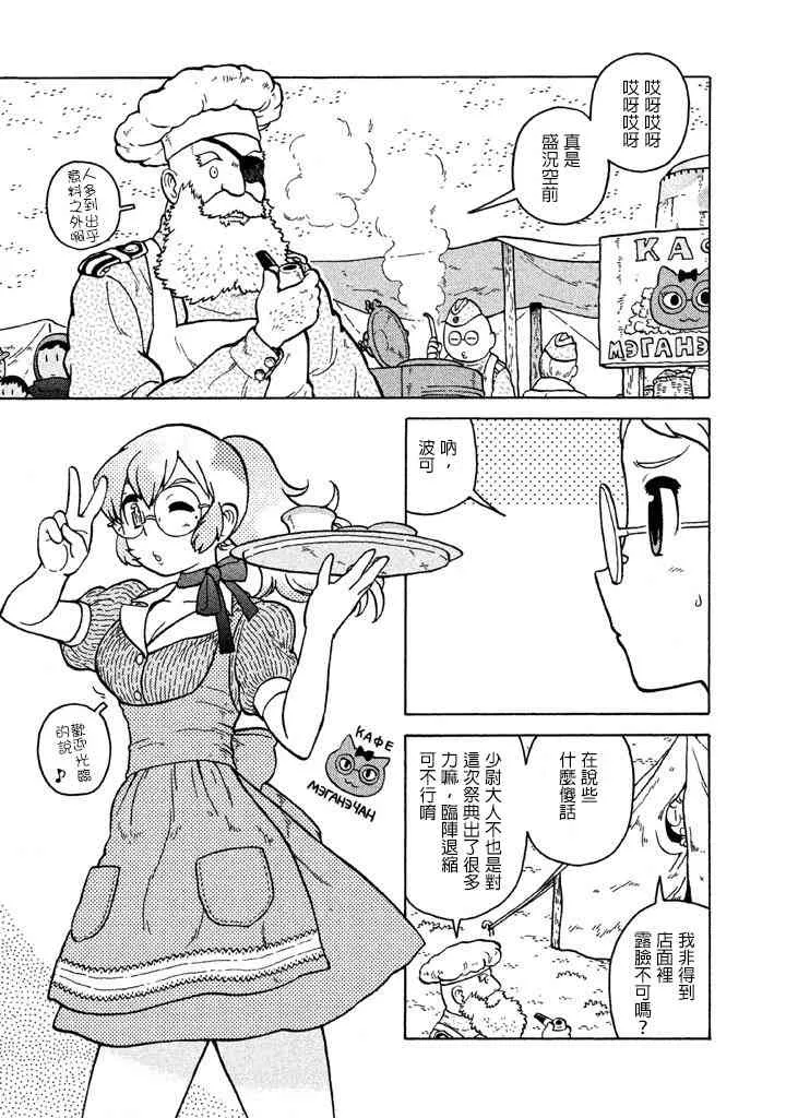 第47话 第10页