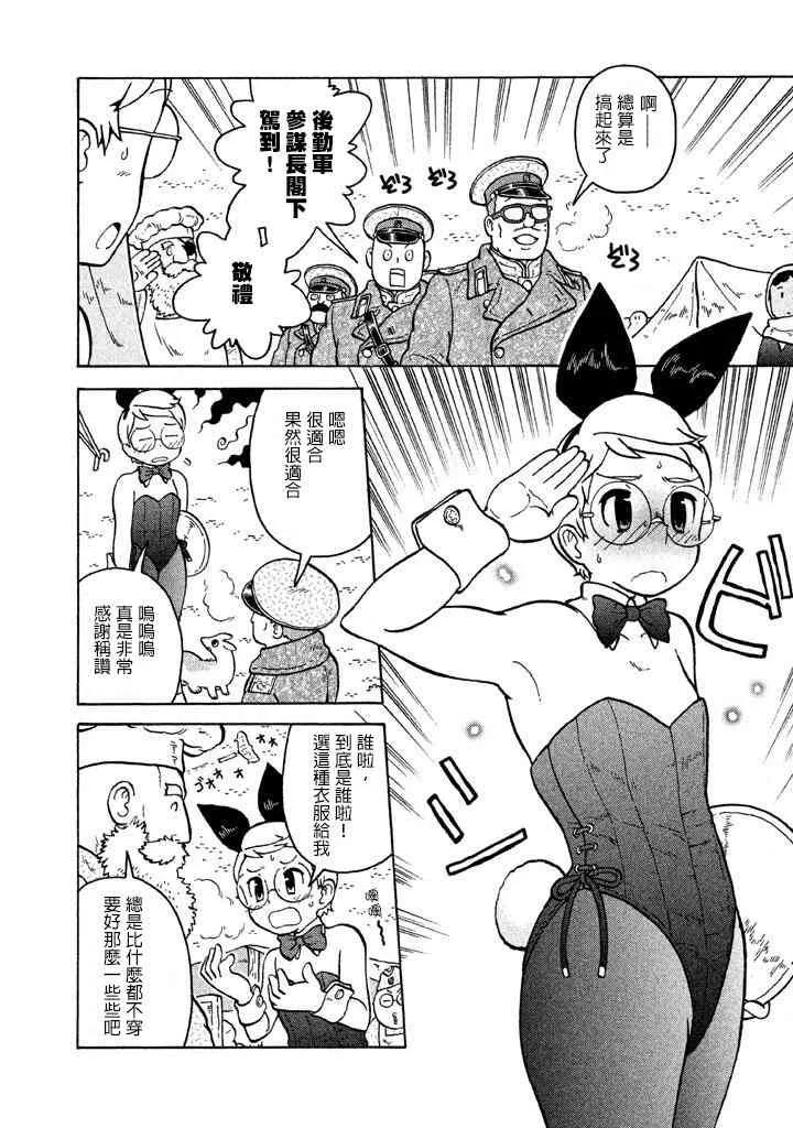 第47话 第11页
