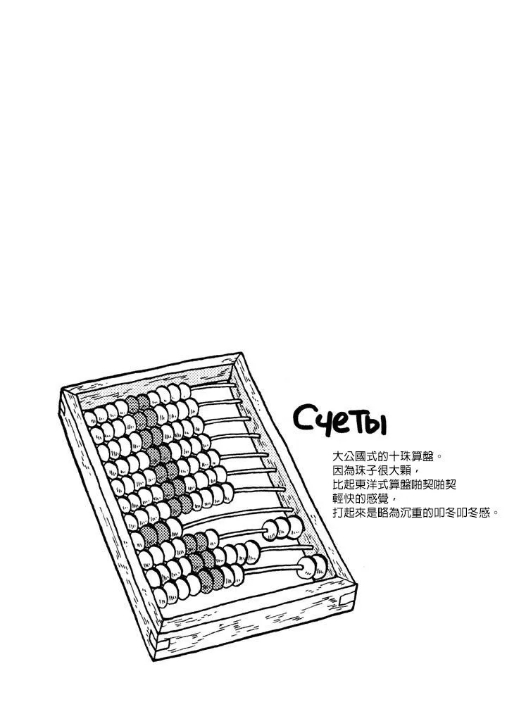 第47话 第18页