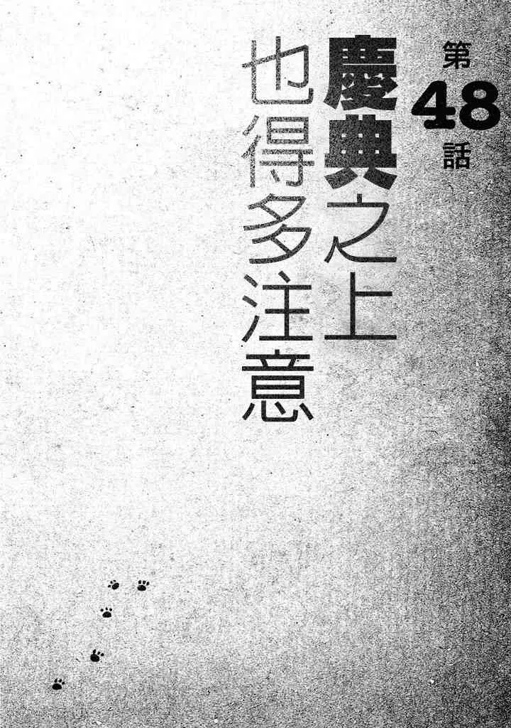 第48话 第1页