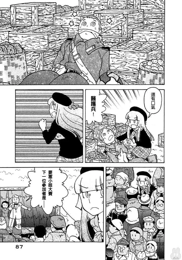 第48话 第8页