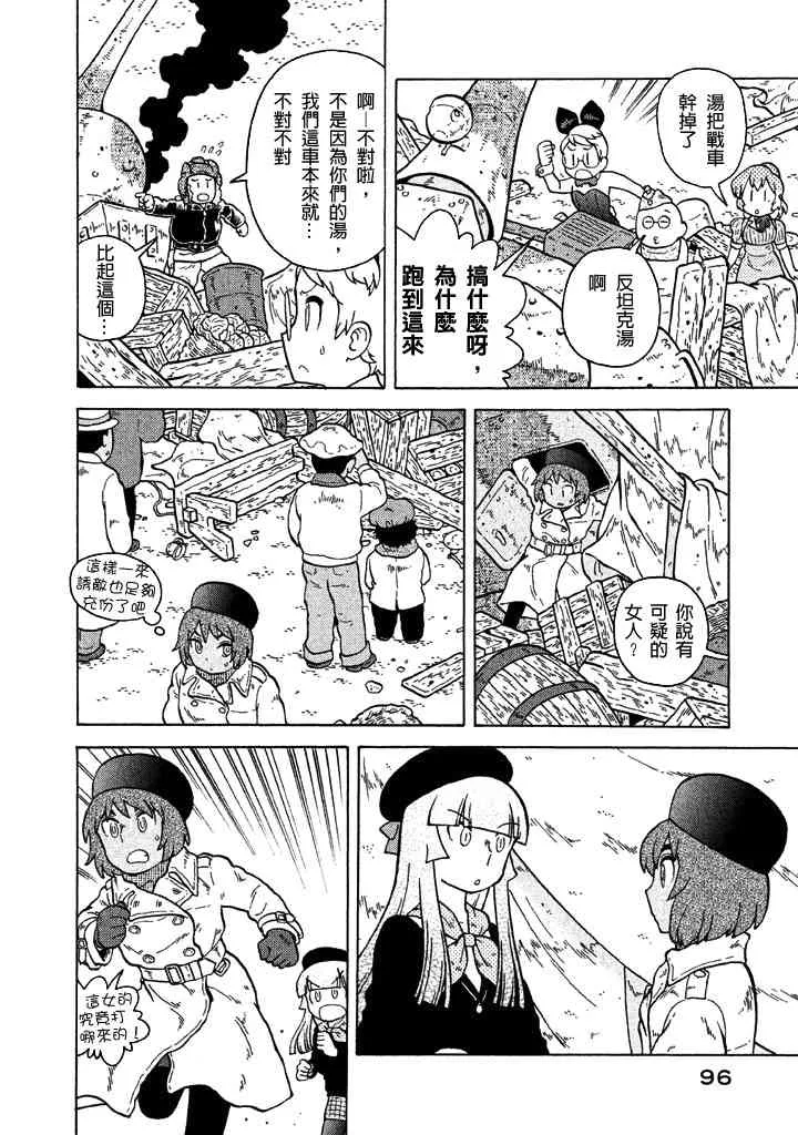 第48话 第17页