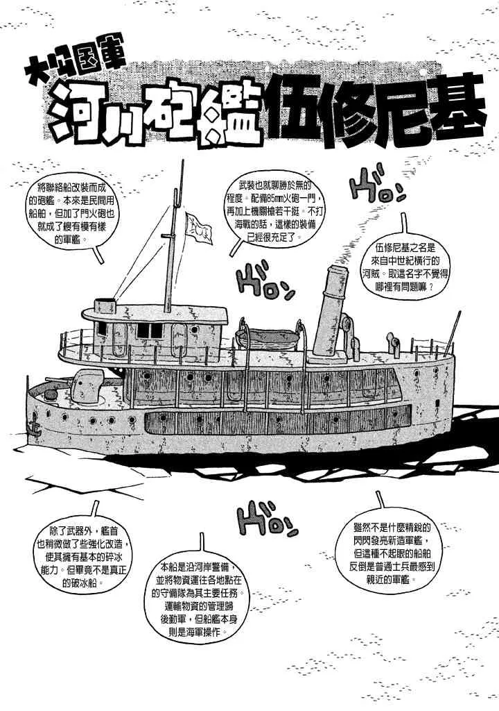 第50话 第4页