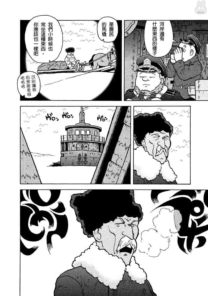 第50话 第5页