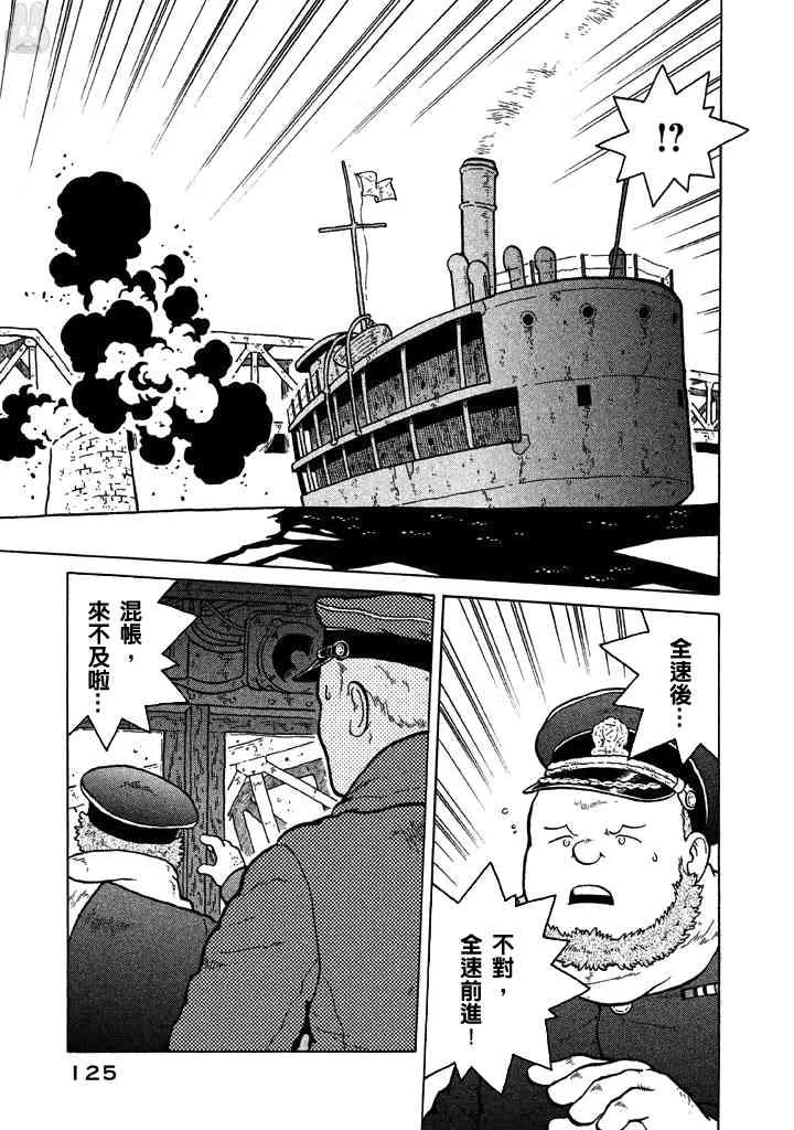 第50话 第6页