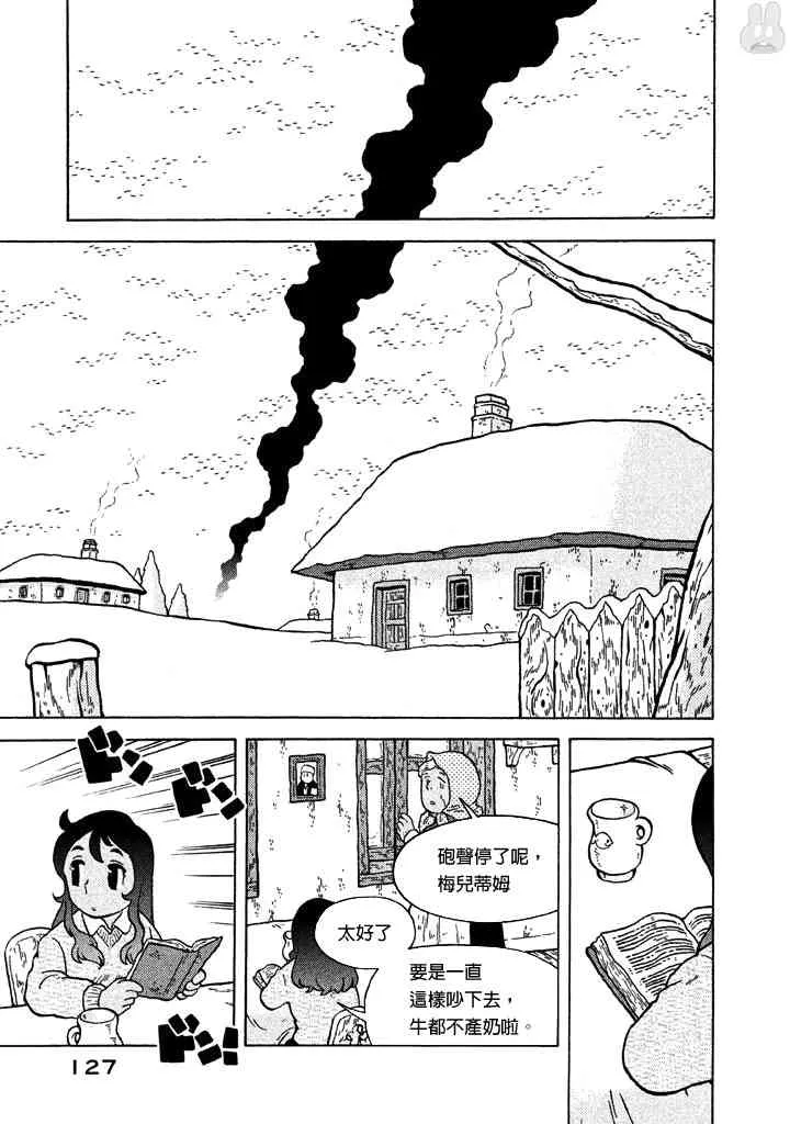 第50话 第8页
