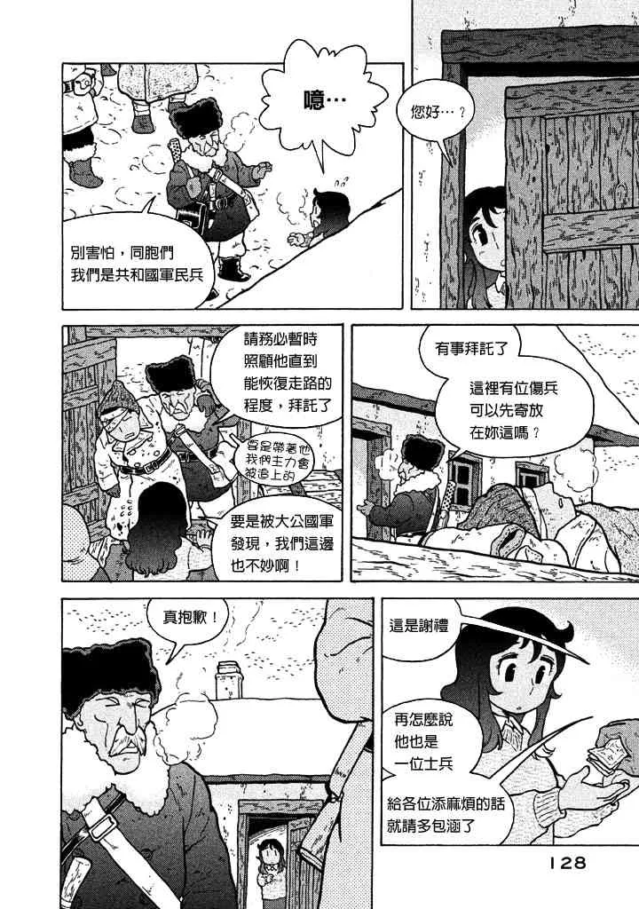 第50话 第9页