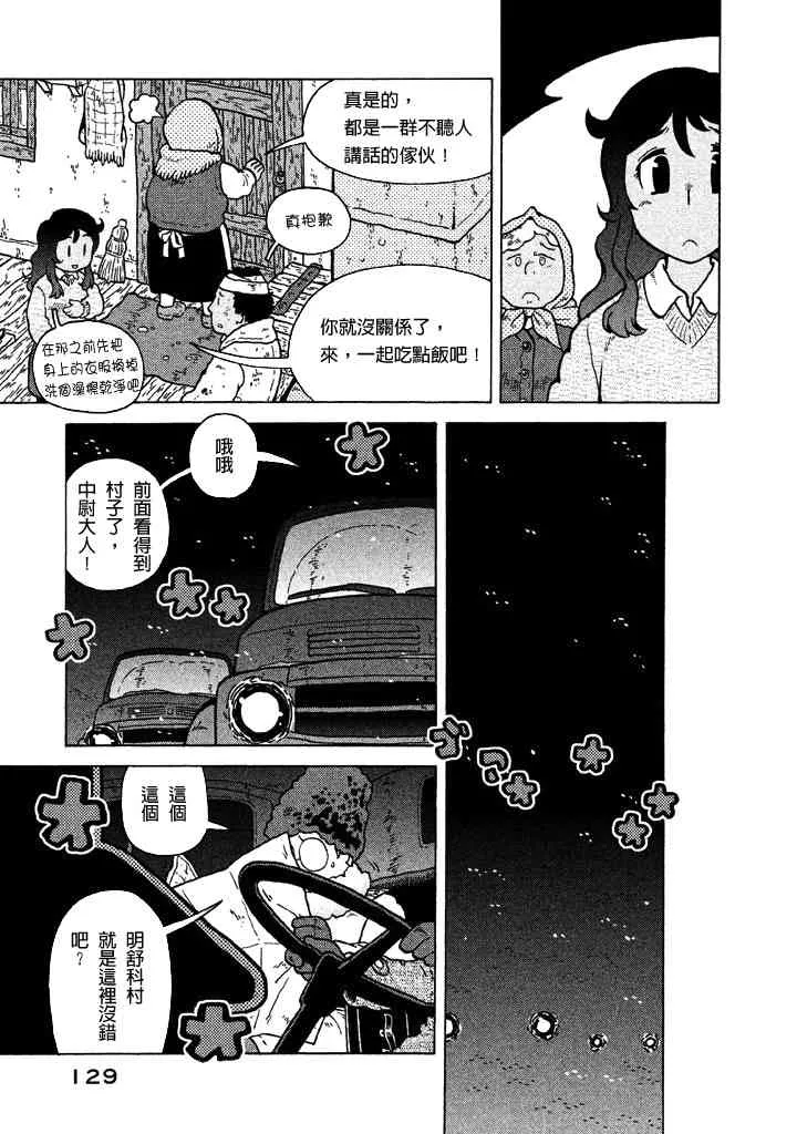 第50话 第10页