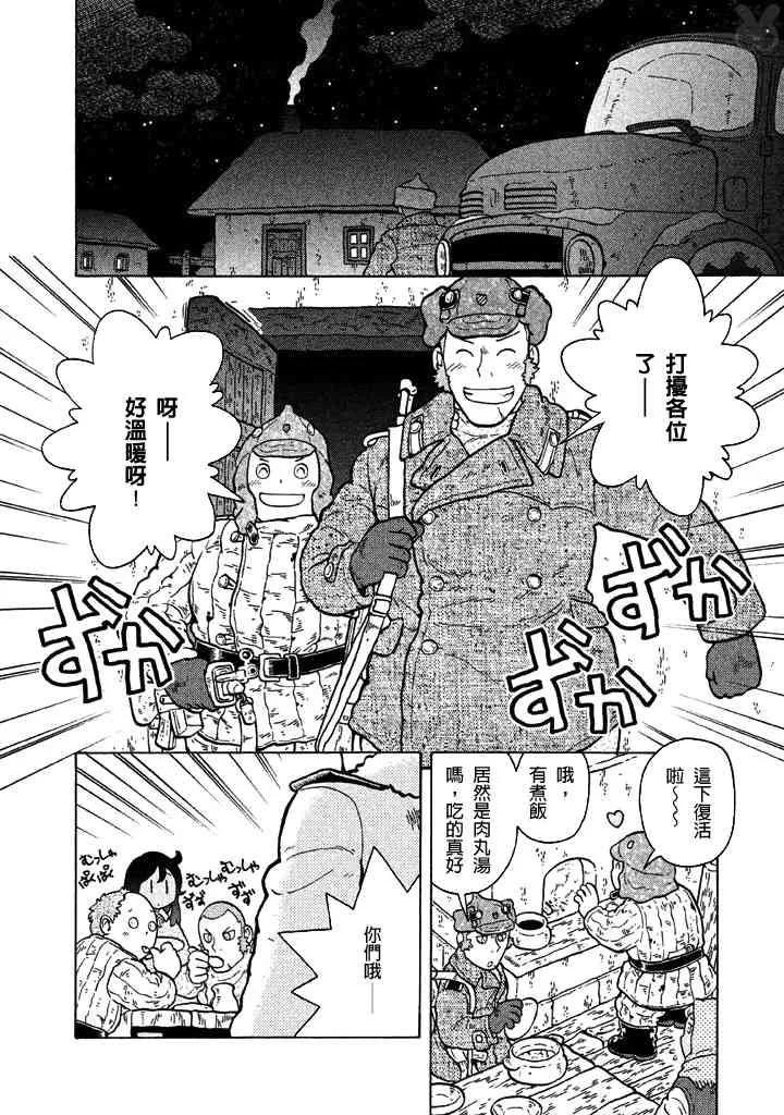 第50话 第11页
