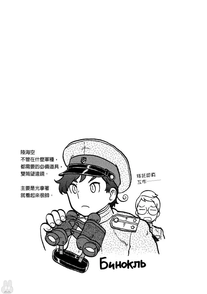 第50话 第20页