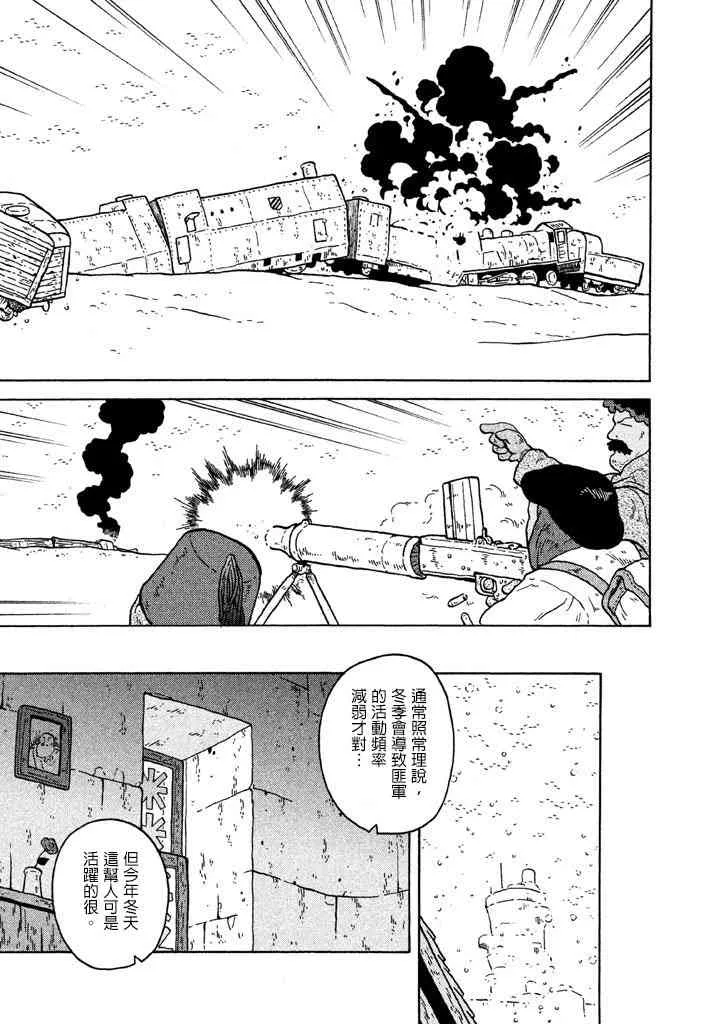 第51话 第14页