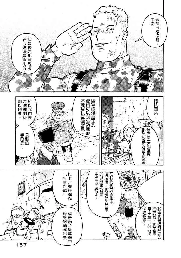 第51话 第16页