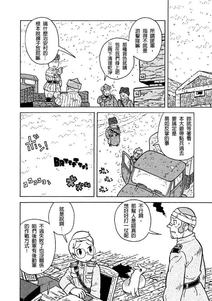 第52话 第3页