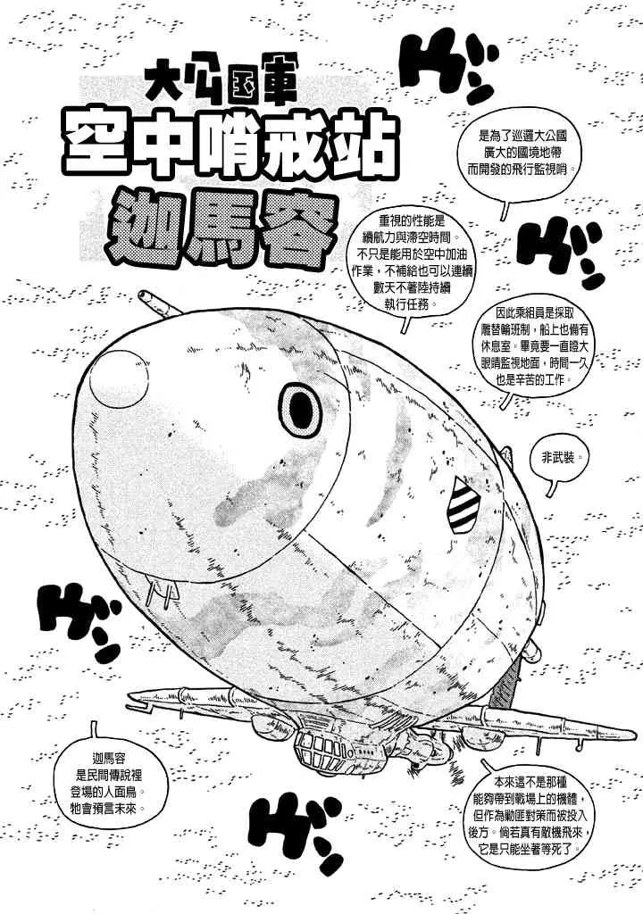 第52话 第14页