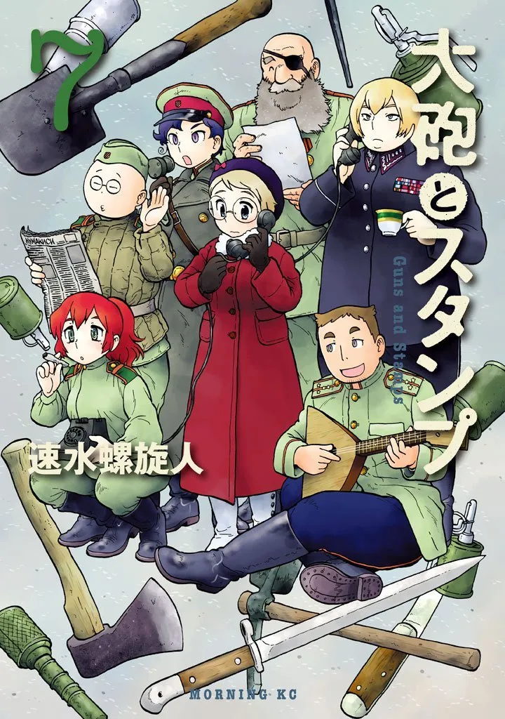 第54话 第1页