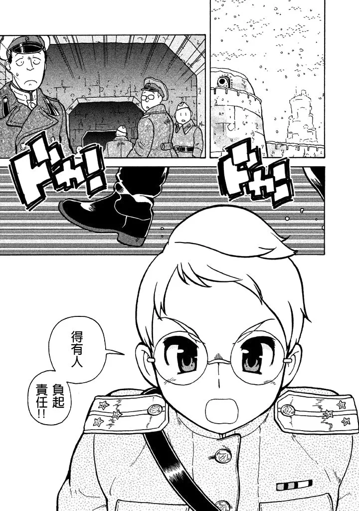 第54话 第3页