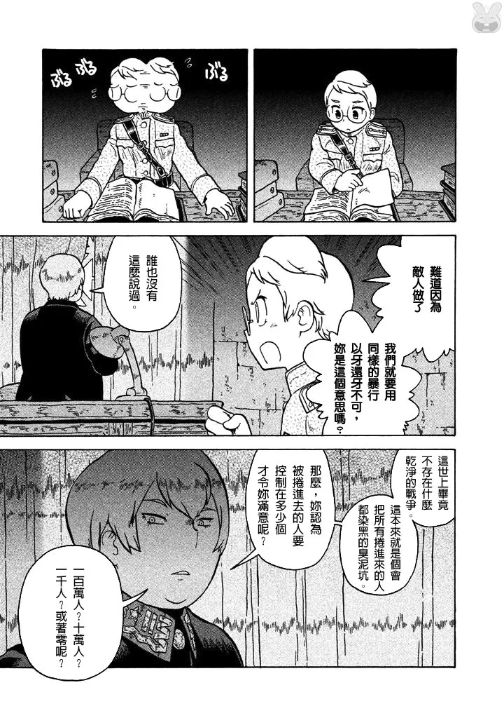 第54话 第11页