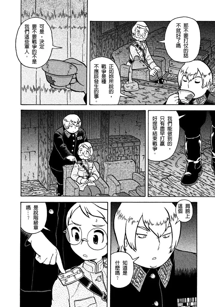 第54话 第12页
