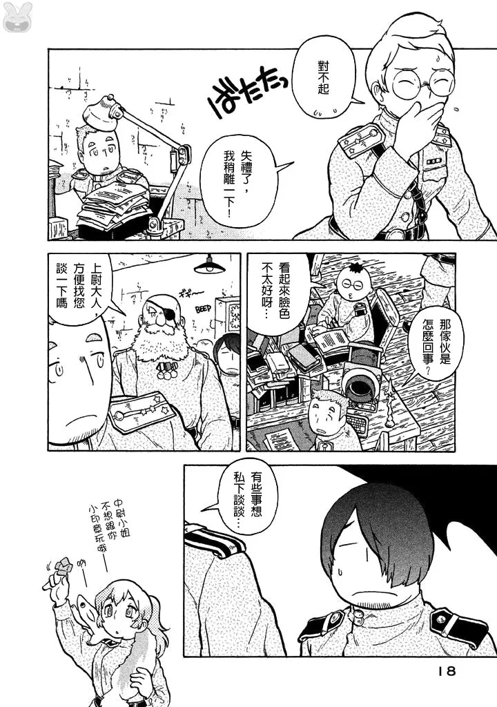 第54话 第16页