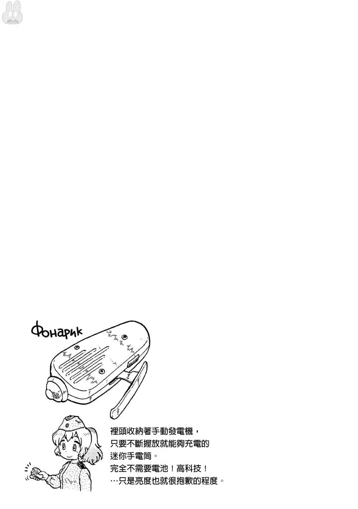 第54话 第17页