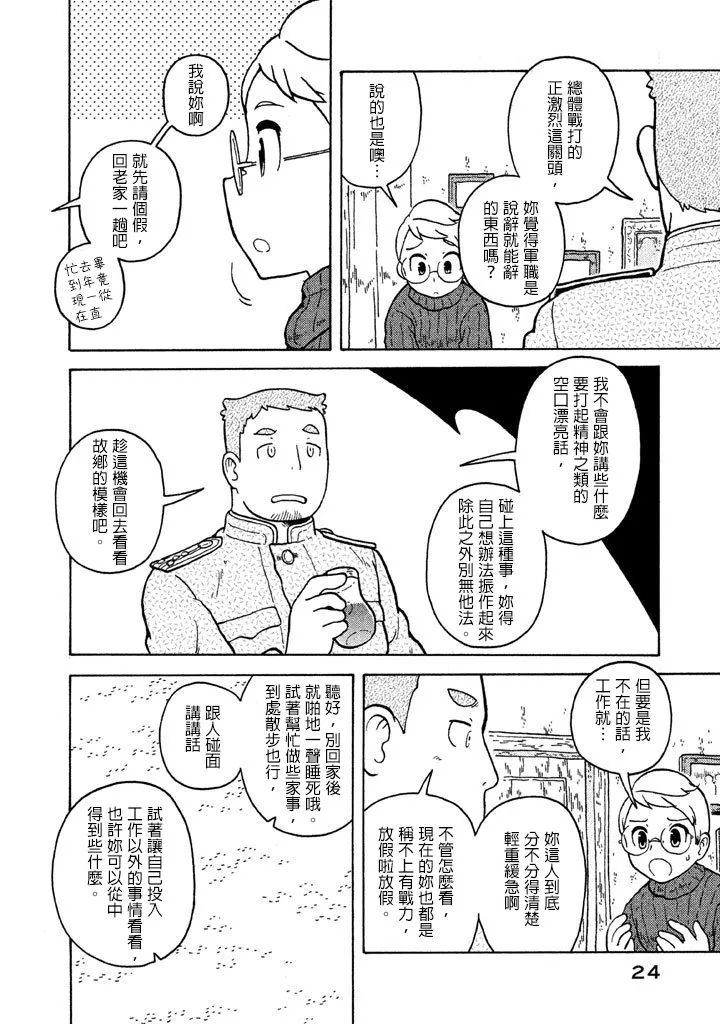 第55话 第5页