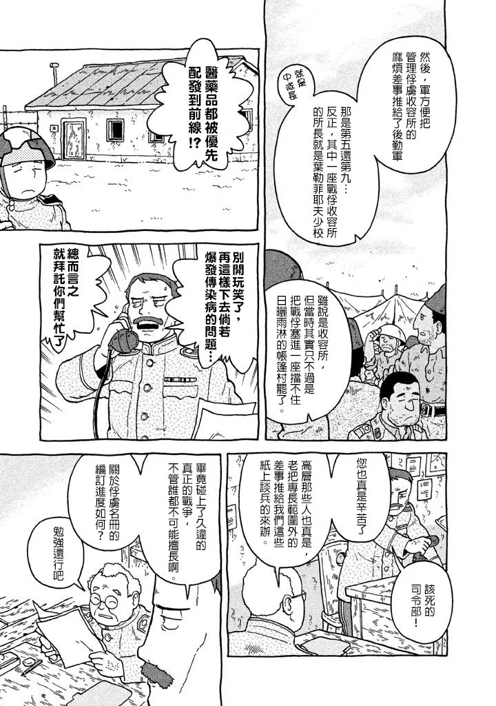 第55话 第8页