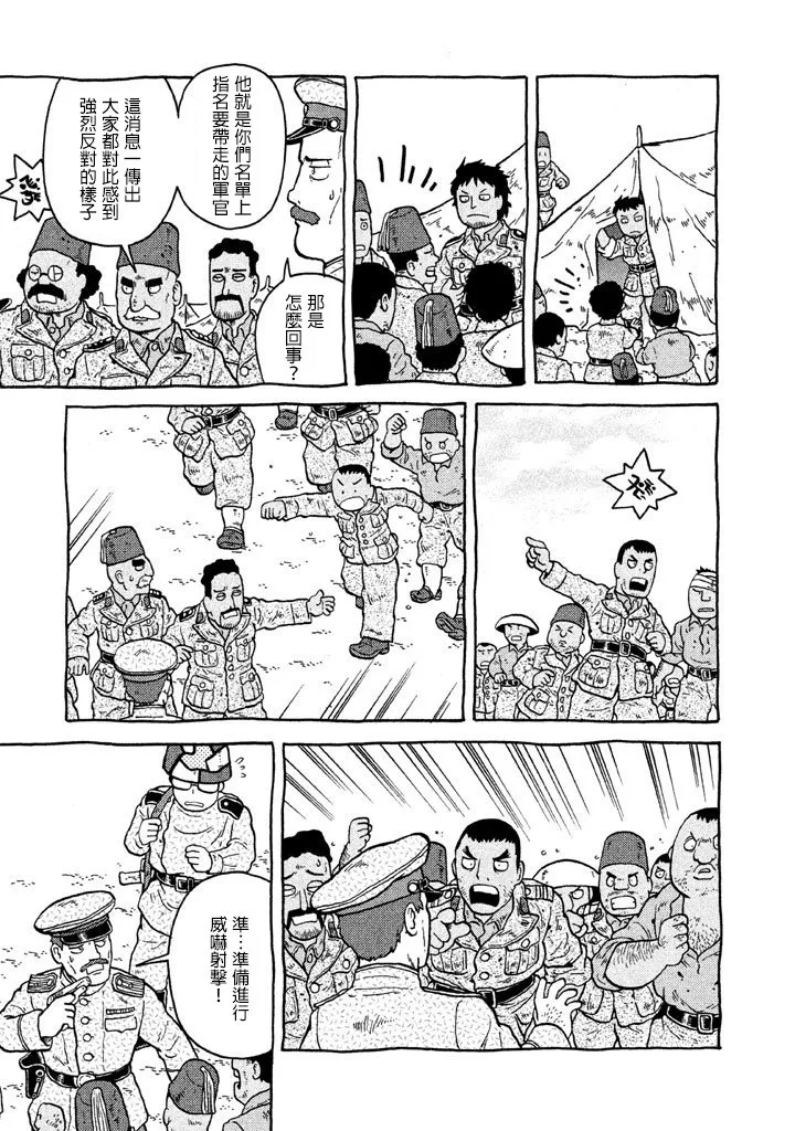 第55话 第12页