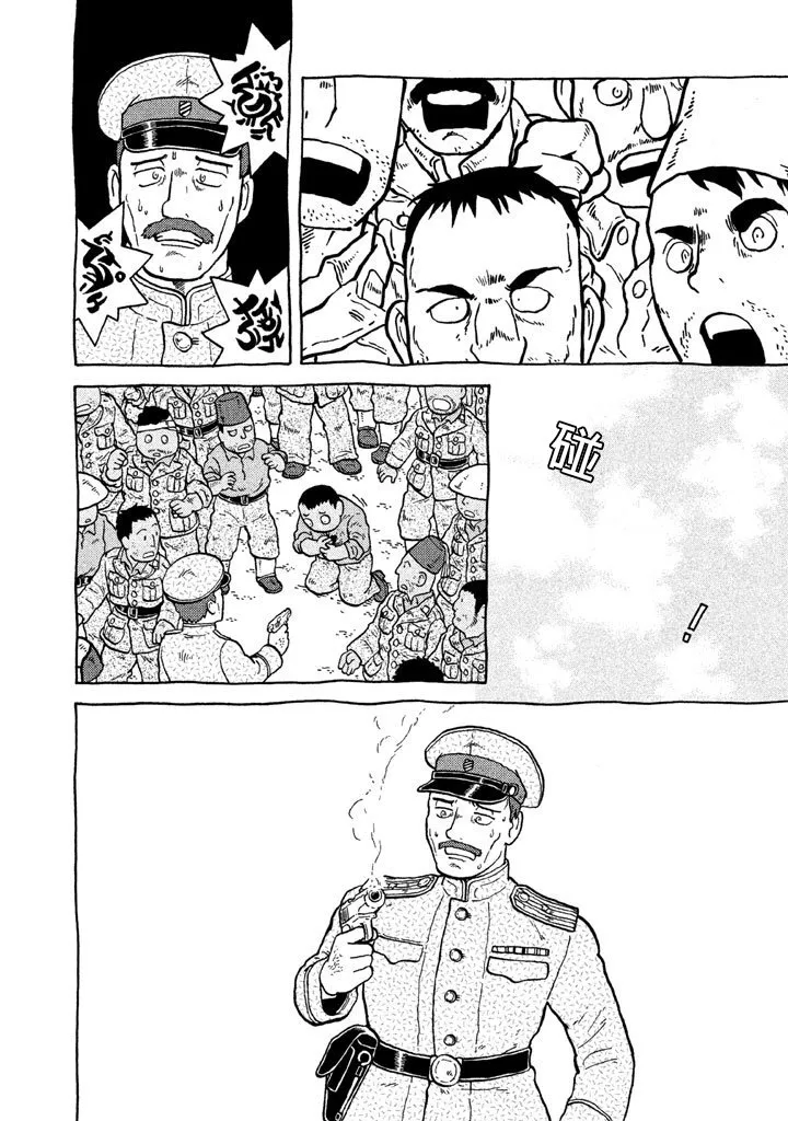 第55话 第13页