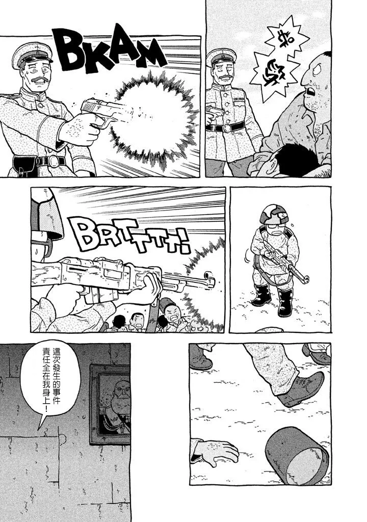 第55话 第14页