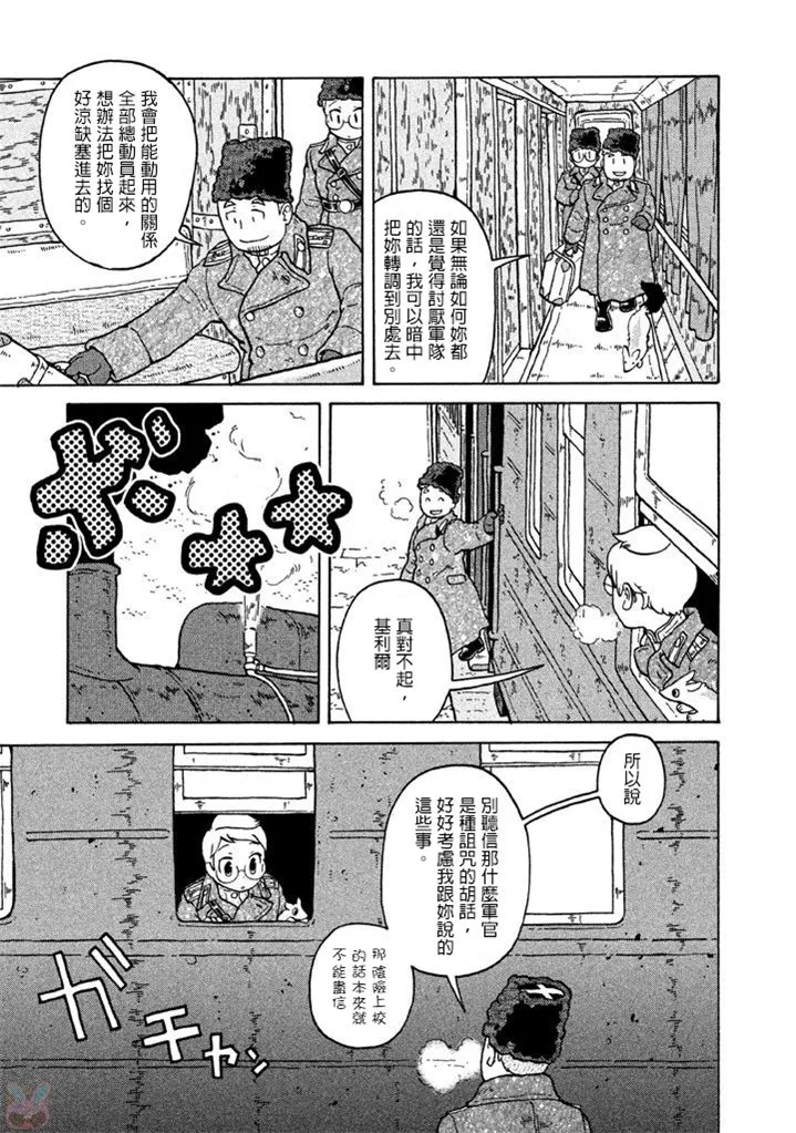 第55话 第16页