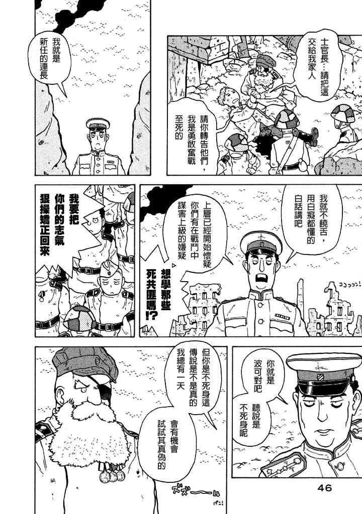 第56话 第9页