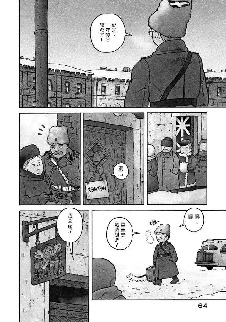 第57话 第5页