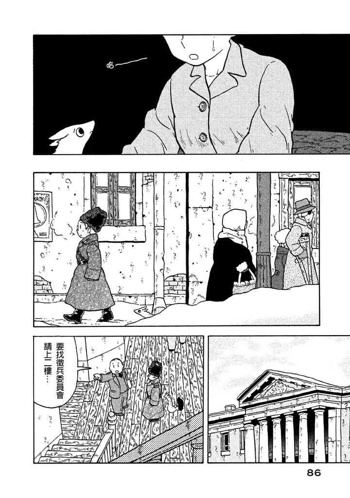 第58话 第11页